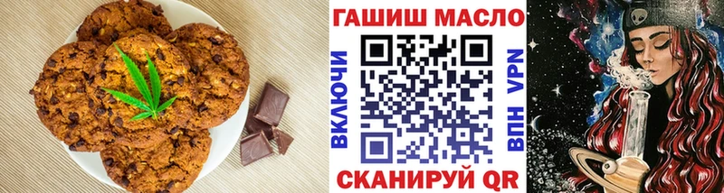купить наркоту  Ивангород  Canna-Cookies марихуана 