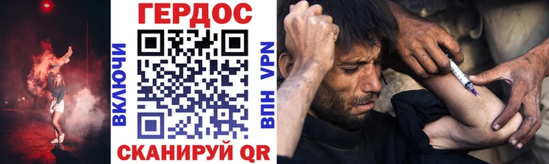 ГЕРОИН герыч  Ивангород 